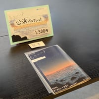 『もういいよ』公演パンフレット