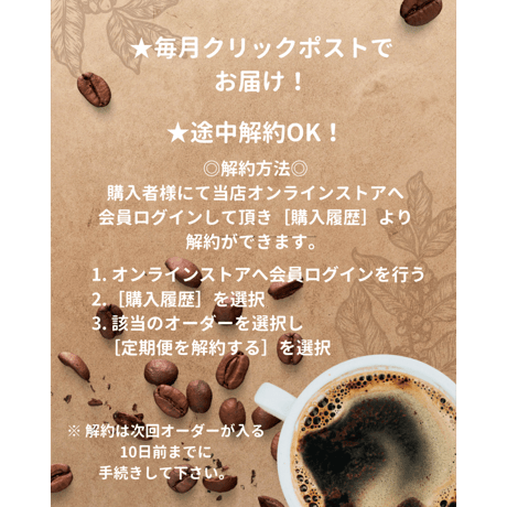 SumiKa Coffee Journey ライト