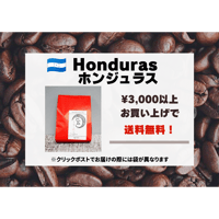 ホンジュラス SHG マルカラ（有機JAS栽培）Qグレード 100ｇ
