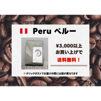 ペルー マチュピチュ Qグレード 100g