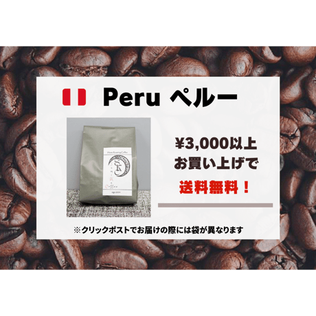 ペルー マチュピチュ Qグレード 100g