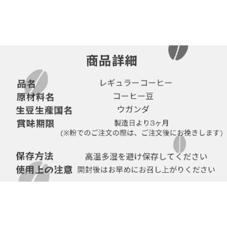 ウガンダ マウントエルゴン 100g