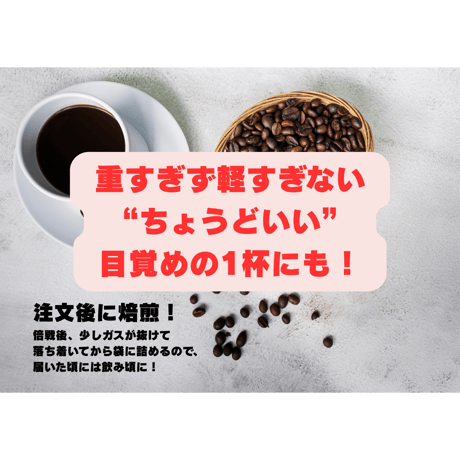 コスタリカ フォレストマウンテン Qグレード 100g