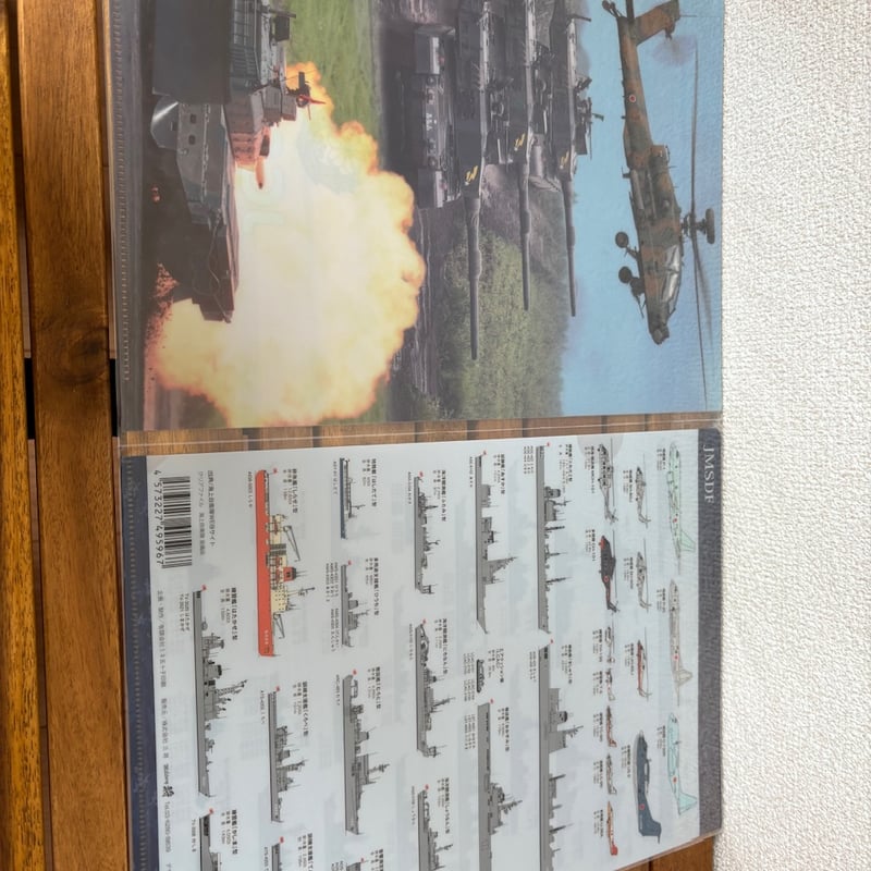 ファイル】陸・海・空 自衛隊 3枚セット ランダム | S-Blue-JAPAN