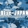 S-Blue-JAPAN自衛隊グッズ