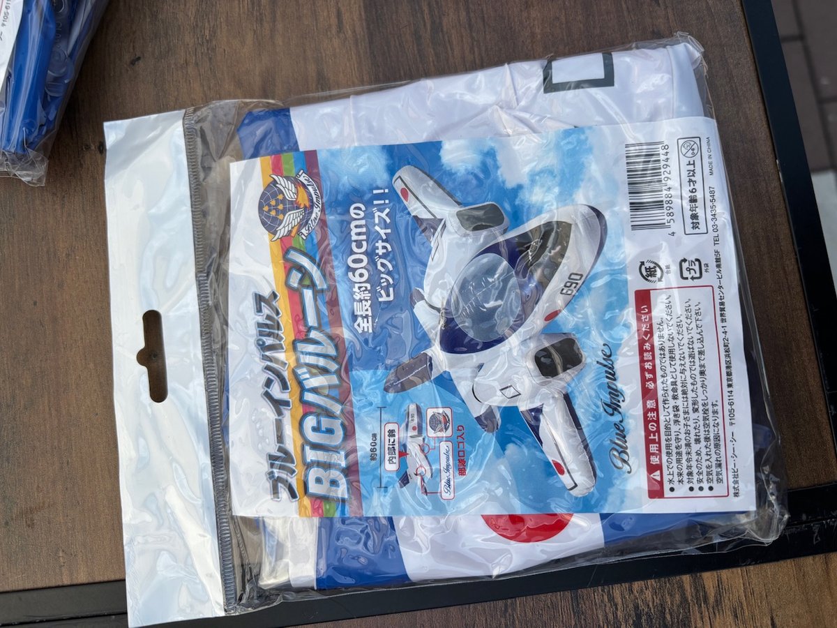 ブルーインパルス】BIGバルーン 鈴付 風船 飛行機 インフレーダブル