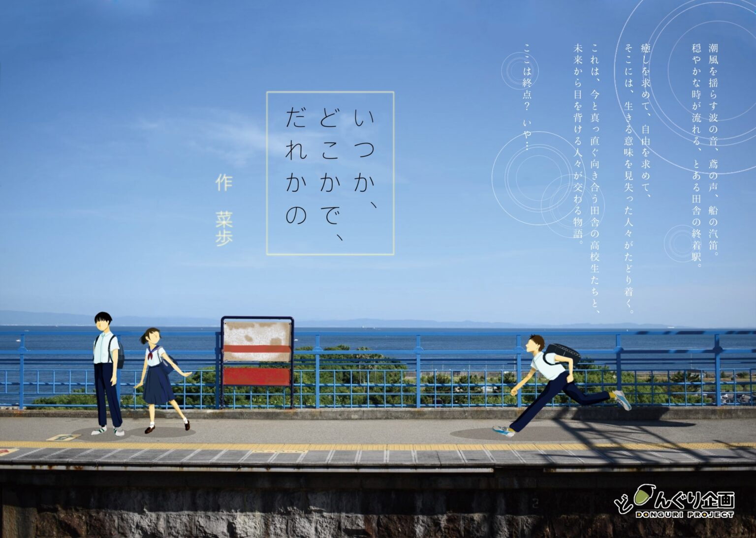 THE TIGHTS ITSUKADOKOKADE いつかどこかで LP original