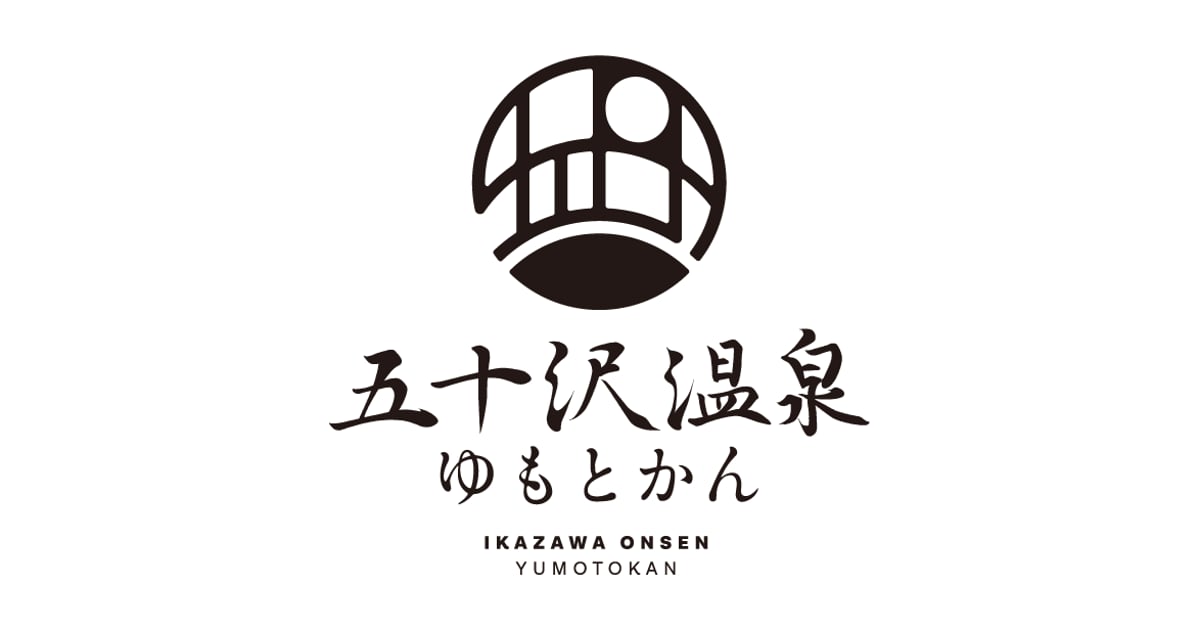 Ikazawa Yumotokan