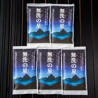 岡山県産無洗米　「無洗の星」5個セット