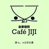 自家焙煎Café JIJI