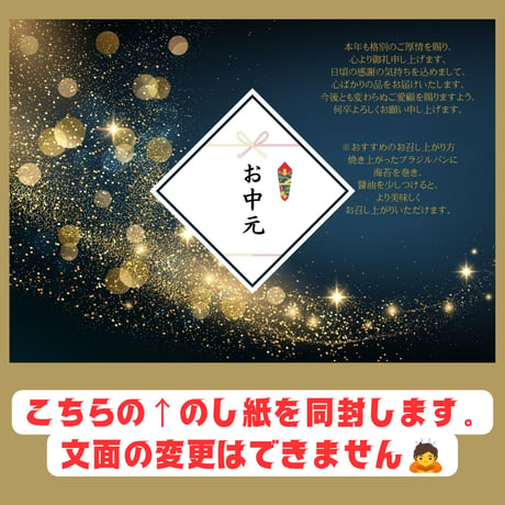 お中元用15個2袋OTYUGEN 2Y