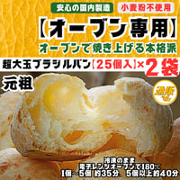 2CR【オーブン専用】25個2袋