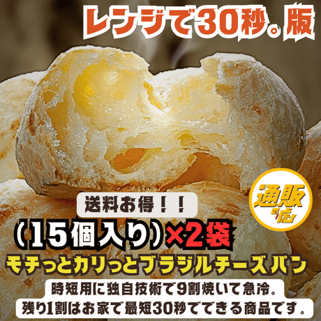2Y【電子レンジ用】15個2袋