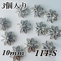 ︎✿【同梱限定】高品質パーツ114-S