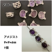︎✿【同梱限定】高品質パーツ 236-Ｓアメジスト