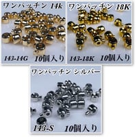 ︎✿【同梱限定】高品質パーツ143
