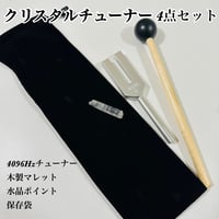 ︎✿クリスタルチューナー セット