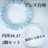 ︎✿【同梱限定】 ブレスレット台座2個セット