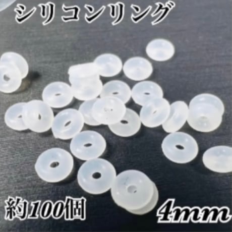 ︎✿【同梱限定】シリコンリング 約100個
