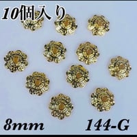 ︎✿【同梱限定】高品質パーツ144-G