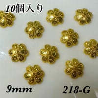︎✿【同梱限定】高品質パーツ218-G