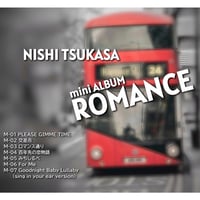 西司mini Album「ROMANCE」セルフライナーノーツ＆写真付きブックレット
