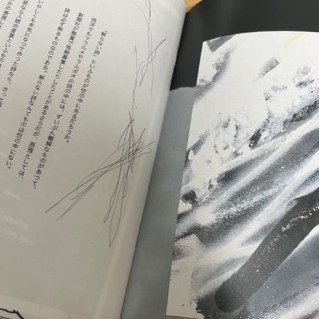 SORUTO 月に吠える ZINE