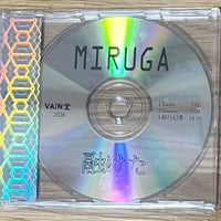 MIRUGA 融ける CD