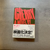 ニコ・ウォーカー　チェリー USED BOOK