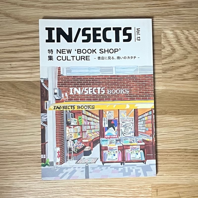 IN/SECTS vol.13 ( USED BOOK ) | WIDSOM STORE