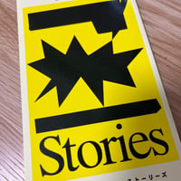 INCH MAGAZINE issue 1 STORIES