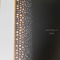 .islea. ひかりのはしら LP