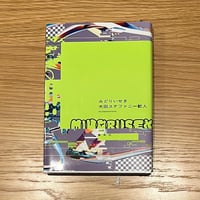大田ステファニー歓人　みどりいせき ( USED BOOK )