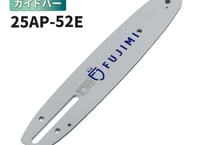 ガイドバー 25AP-52E 8インチ 20cm | ハスクバーナ H00-52E | スチール 13RMS-52