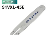 FUJIMI ガイドバー ガイドプレート | 91VXL-45E 91PX-45E | 12インチ 30cm | ハスク H35-45E | スチール 63PM3-45