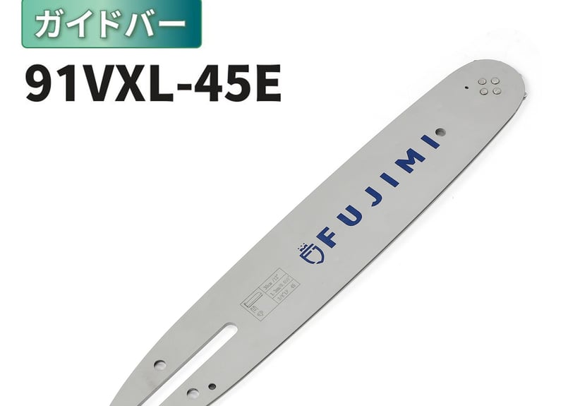 FUJIMI ガイドバー ガイドプレート | 91VXL-45E 91PX-45E | 12イ