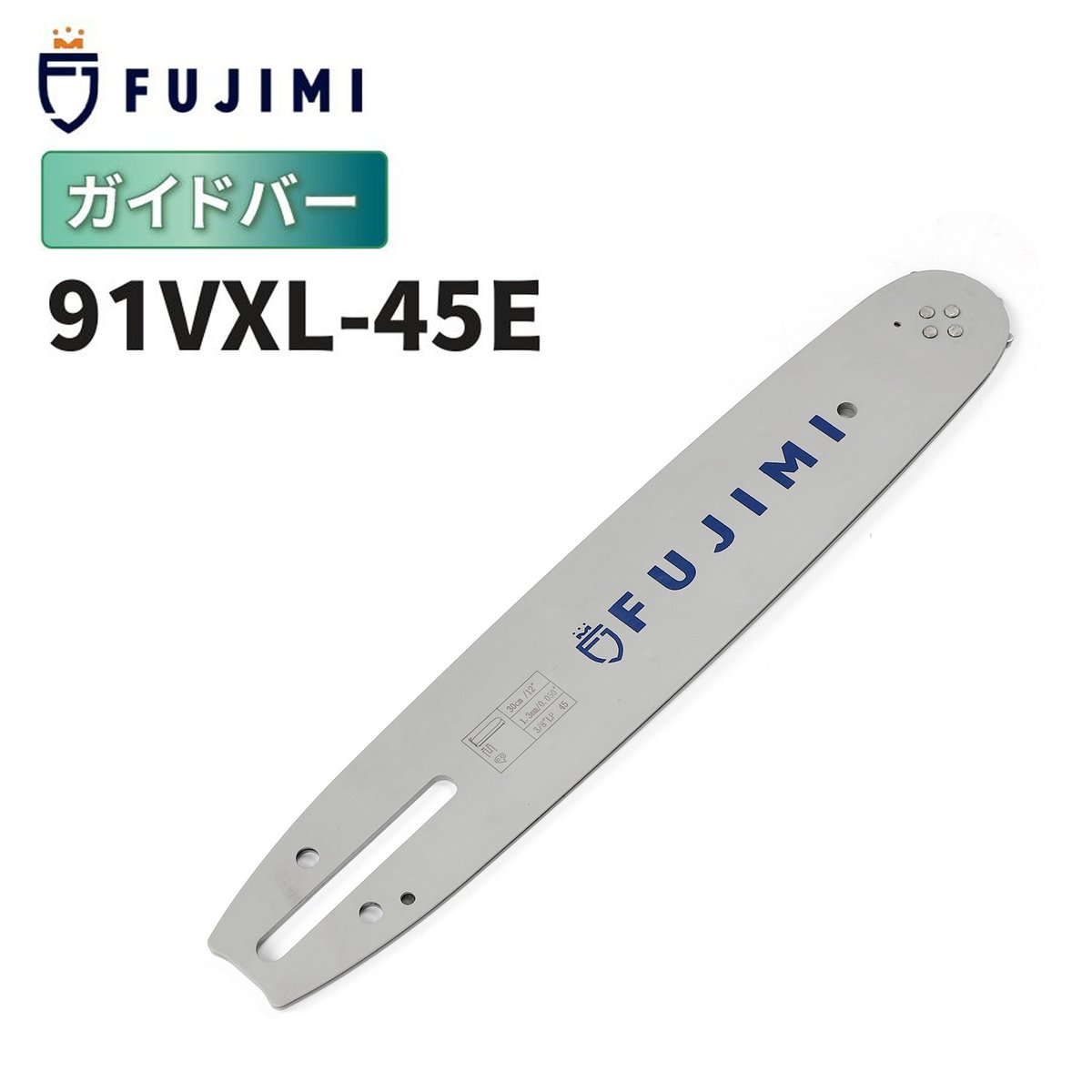 FUJIMI ガイドバー ガイドプレート | 91VXL-45E 91PX-45E | 12イ