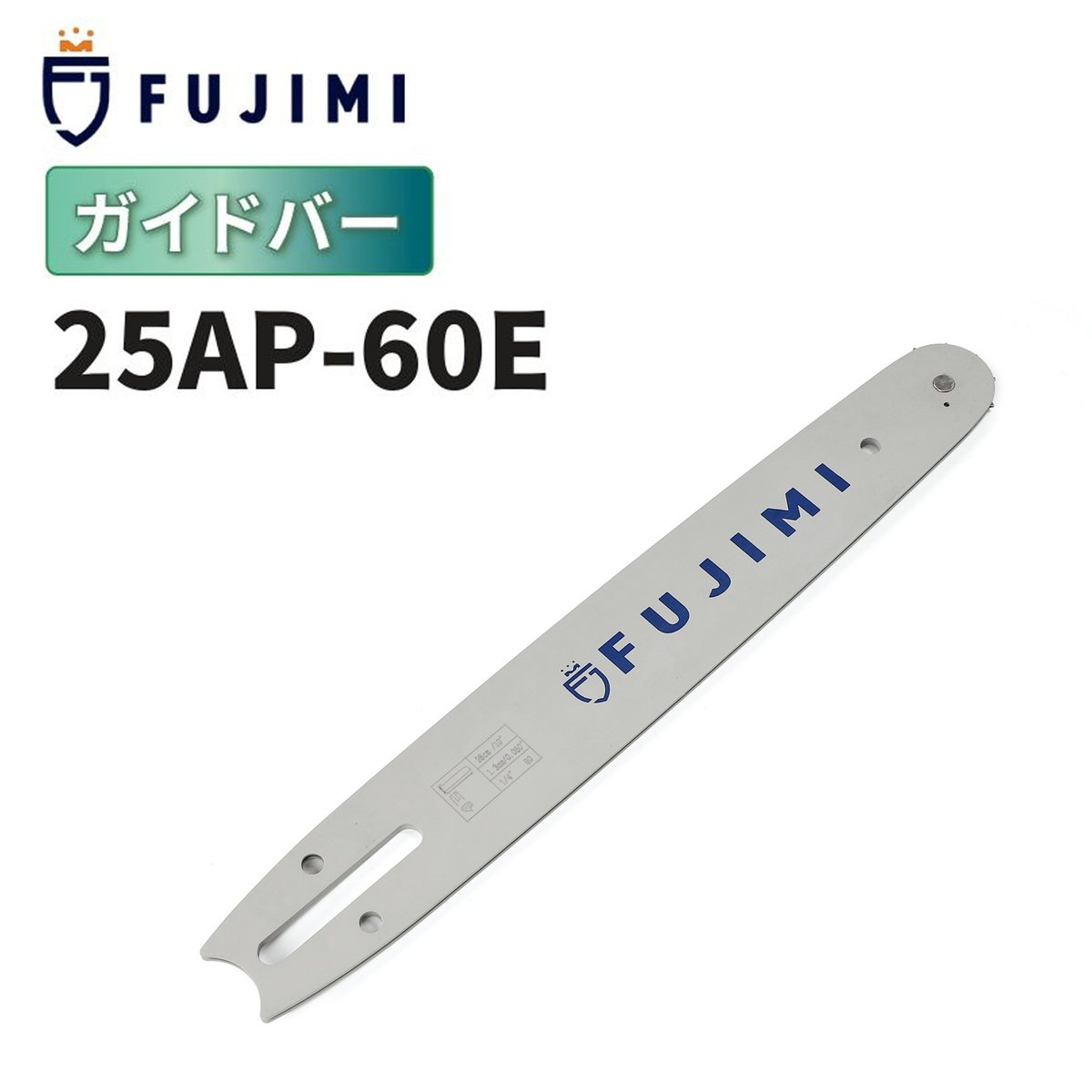 ガイドバー 25AP-60E 10インチ 25cm | ハスクバーナ H00-60E | スチ