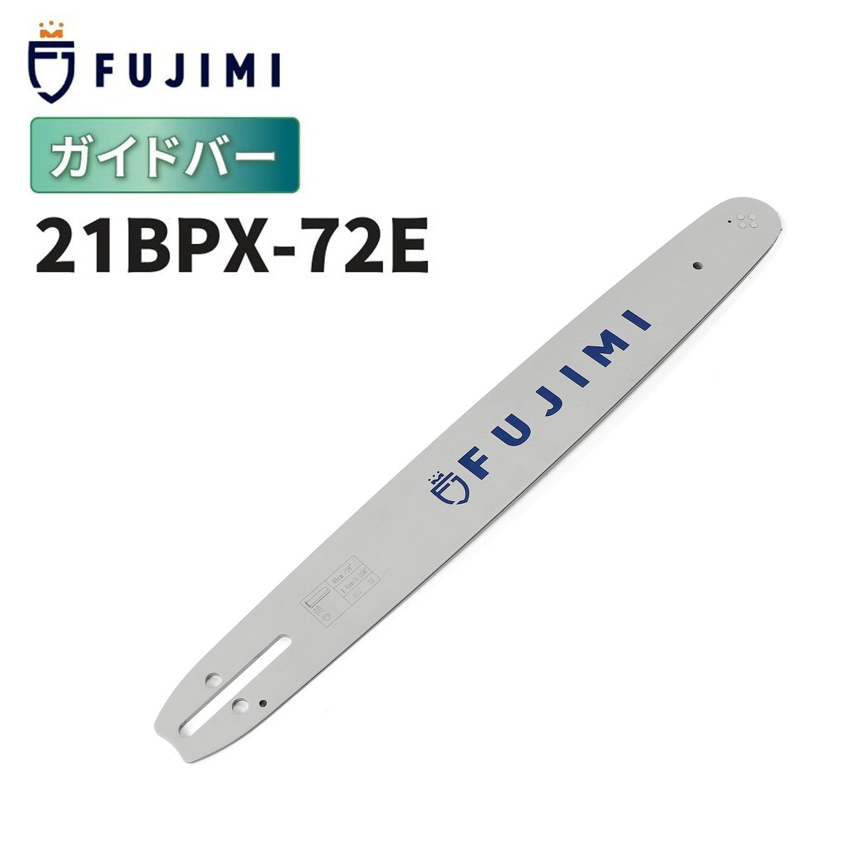 ガイドバー 21BPX-72E 18インチ 45cm | ハスクバーナ H25-72E