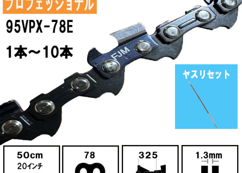ハスクバーナ　ガイドバー.325-1.3-72E 用 2枚セット他 ハスクバーナ ガイドバー.325-1.3-72E 用 2枚セット他 imgrc0090514910.jpg