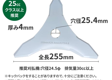 FUJIMI スラッシュブレード 3枚刃 厚4mm 直径255mm 替刃 3T 刈払機 草刈り機