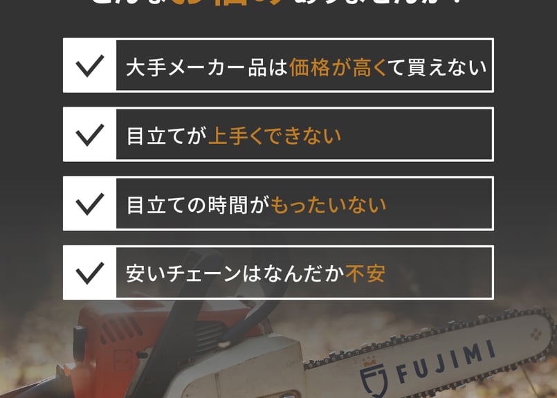 ガイドバー 25AP-76E 14インチ 35cm | ハスク H00-76E | スチール