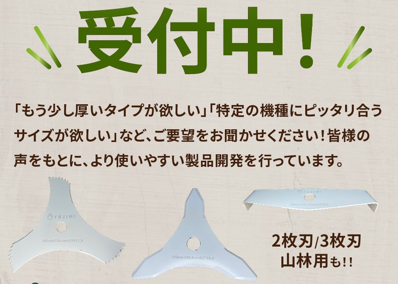 FUJIMI スラッシュブレード ブラッシュナイフ 3枚刃 厚み3mm 3T 刈払機