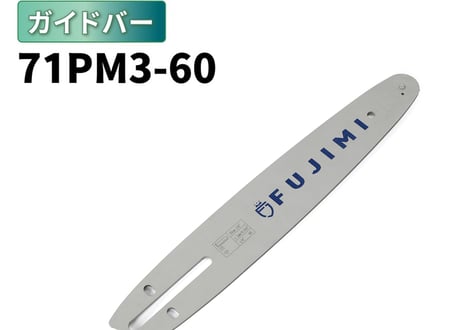 CATEGORY ガイドバー | ガーデンツール 〔FUJIMI〕