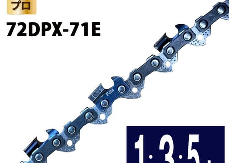 FUJIMI ソーチェーン 72DPX-71E ハスクバーナ H46-71E