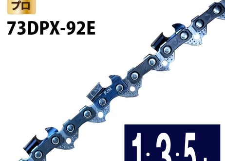 FUJIMI ソーチェーン 73DPX-92E ハスクバーナ C85-92E