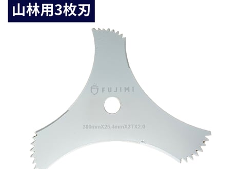 FUJIMI 3枚刃 山林用 厚み2mm ツル 草 刈払機 草刈 305mm 2mm 65マンガン鋼 合金鋼 高マンガン鋼