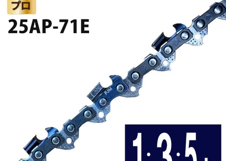 FUJIMI ソーチェーン 25AP-71E チェーンソー 替刃 【ハスク H00-71E | スチール 13RMS-71】
