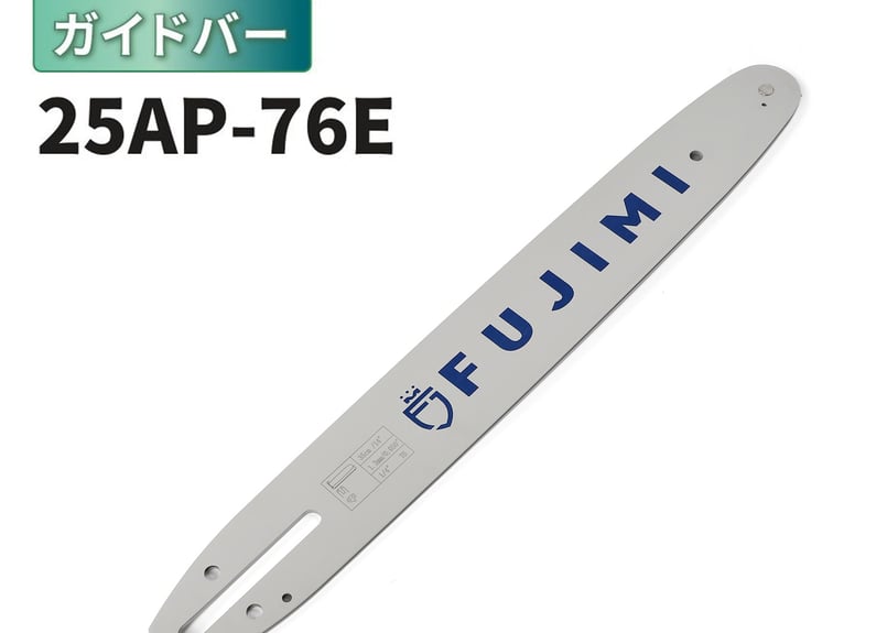 ガイドバー 25AP-76E 14インチ 35cm | ハスク H00-76E | スチール
