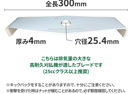 FUJIMI シュレッダーブレード 2枚刃 厚み4mm 2T 刈払機 草刈り機 オレゴン 295505-0
